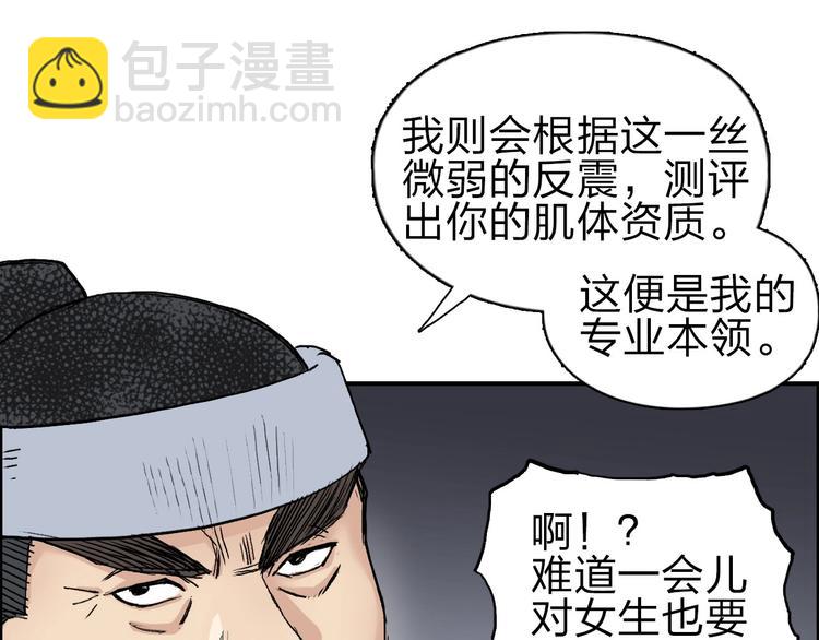 超能立方 - 第210話 扮🐷吃🐯(3/4) - 5