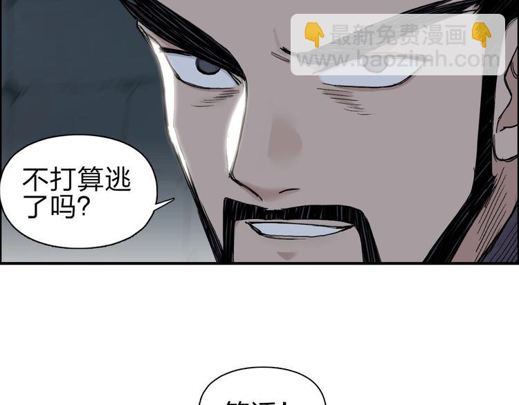 超能立方 - 第210話 扮🐷吃🐯(1/4) - 7