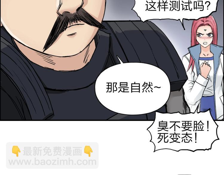 超能立方 - 第210話 扮🐷吃🐯(3/4) - 6