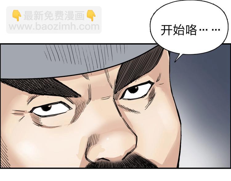 超能立方 - 第210話 扮🐷吃🐯(4/4) - 5