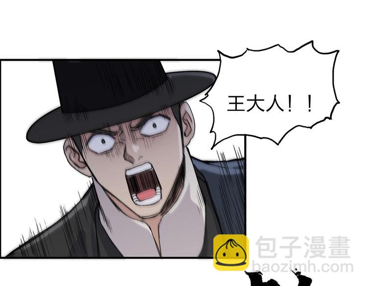 超能立方 - 第210話 扮🐷吃🐯(4/4) - 2