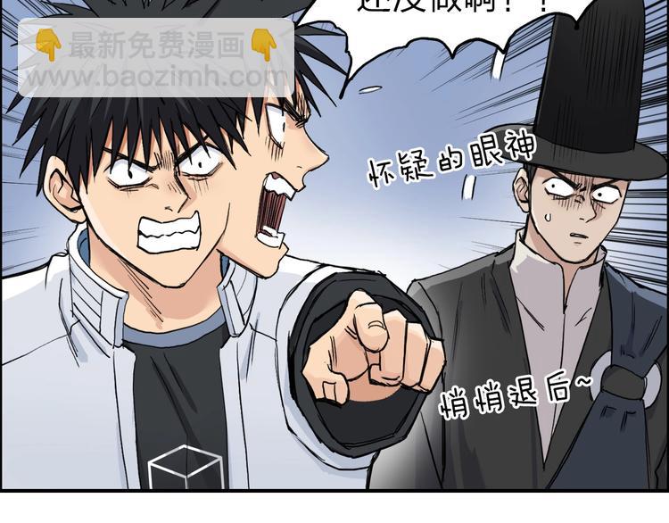 超能立方 - 第210話 扮🐷吃🐯(4/4) - 6