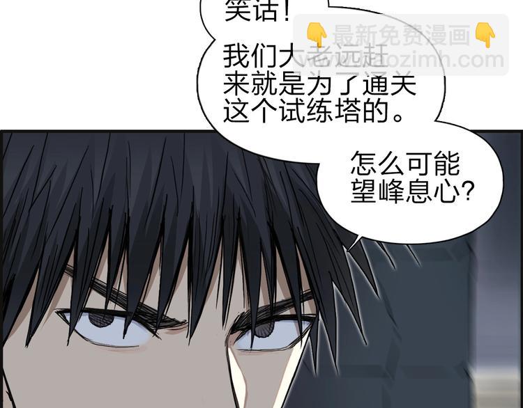 超能立方 - 第210話 扮🐷吃🐯(1/4) - 8