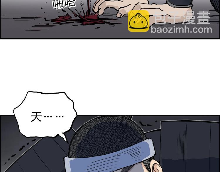 超能立方 - 第210話 扮🐷吃🐯(4/4) - 2