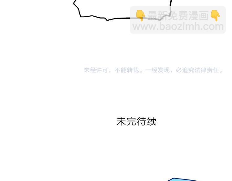 超能立方 - 第210話 扮🐷吃🐯(4/4) - 4