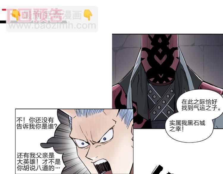 超能立方 - 第210話 扮🐷吃🐯(4/4) - 6