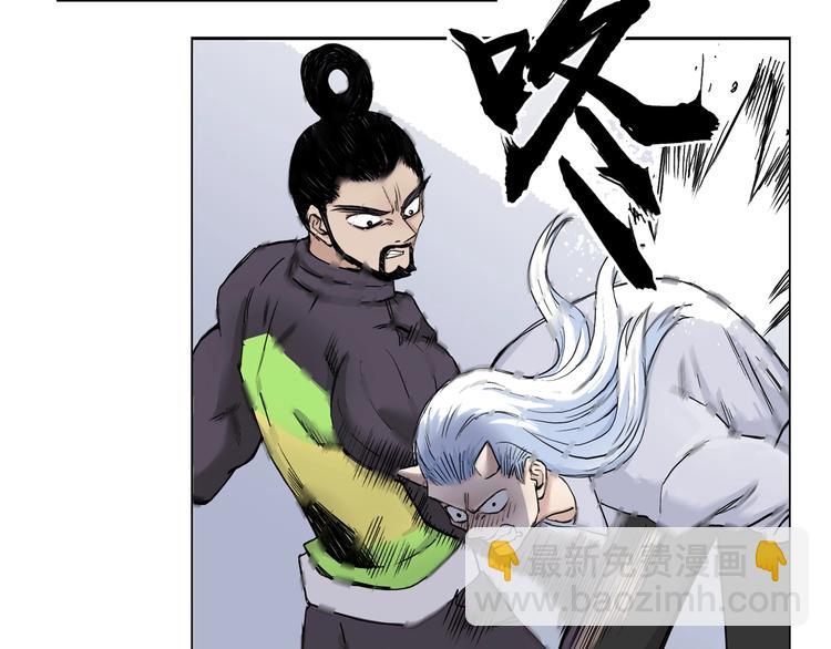 超能立方 - 第210話 扮🐷吃🐯(4/4) - 1