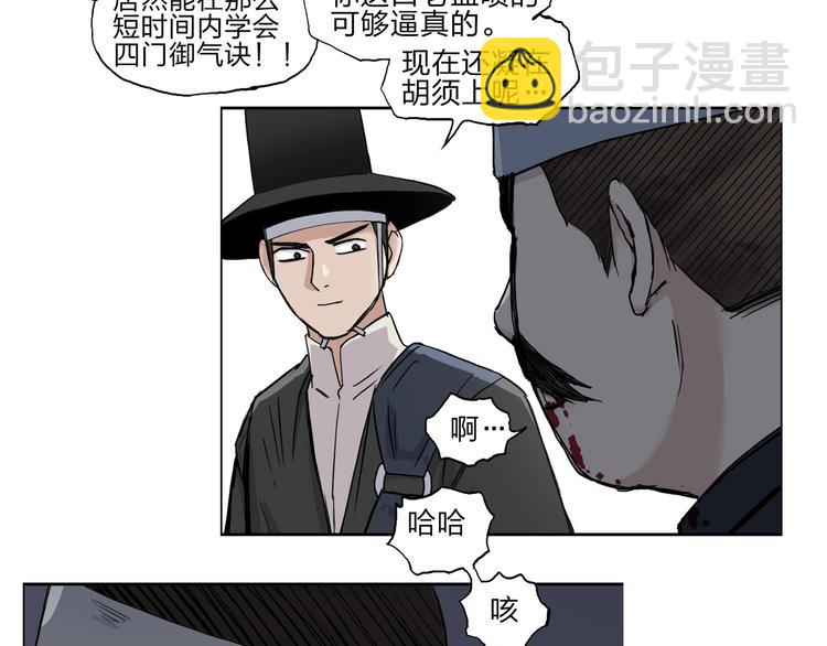 超能立方 - 第210話 扮🐷吃🐯(4/4) - 3