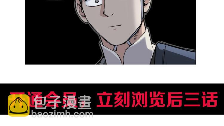 超能立方 - 第210話 扮🐷吃🐯(4/4) - 5