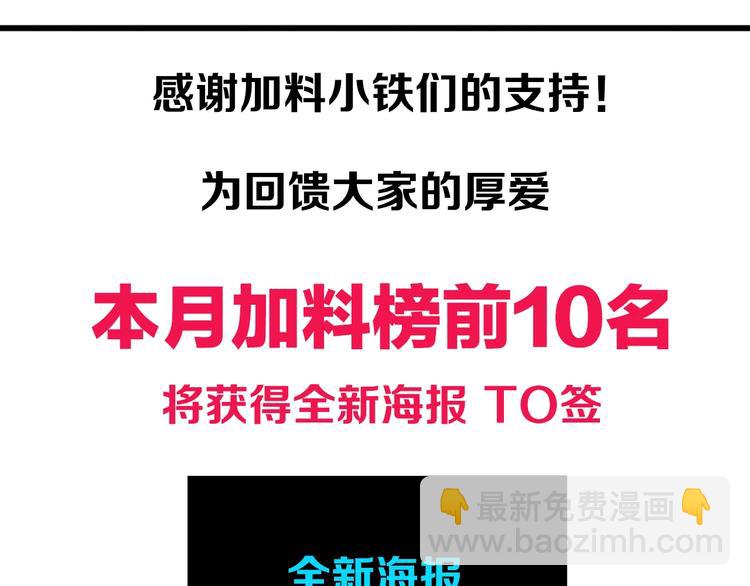 超能立方 - 第210話 扮🐷吃🐯(4/4) - 6