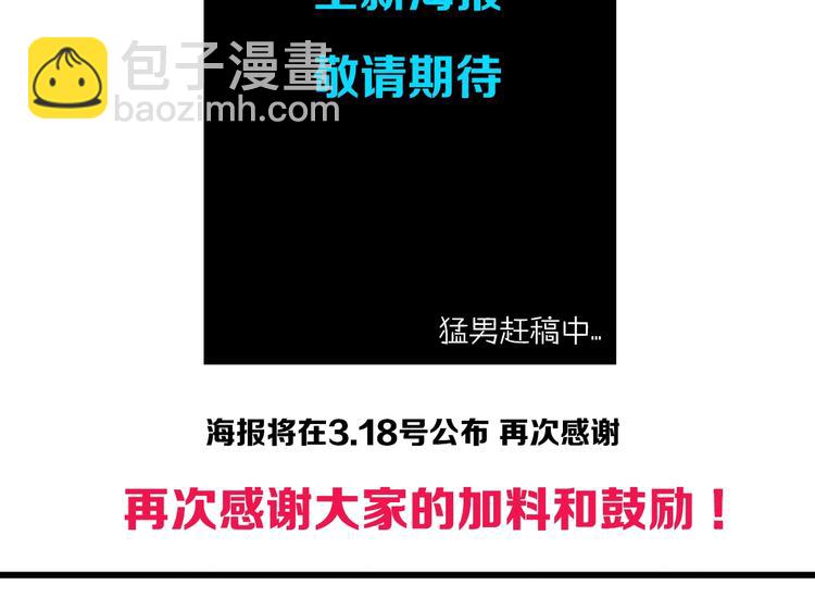 超能立方 - 第210話 扮🐷吃🐯(4/4) - 1