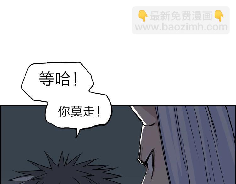 超能立方 - 第210話 扮🐷吃🐯(4/4) - 2