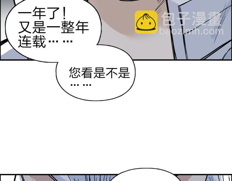 超能立方 - 第210話 扮🐷吃🐯(4/4) - 6