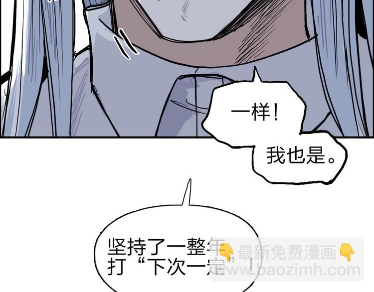 超能立方 - 第210話 扮🐷吃🐯(4/4) - 2