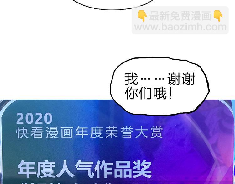 超能立方 - 第210話 扮🐷吃🐯(4/4) - 3