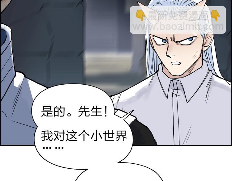 超能立方 - 第210話 扮🐷吃🐯(1/4) - 2