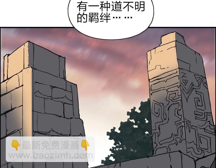 超能立方 - 第210話 扮🐷吃🐯(1/4) - 3