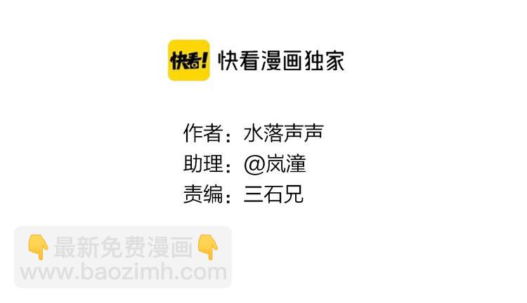 超能立方 - 第210話 扮🐷吃🐯(1/4) - 3