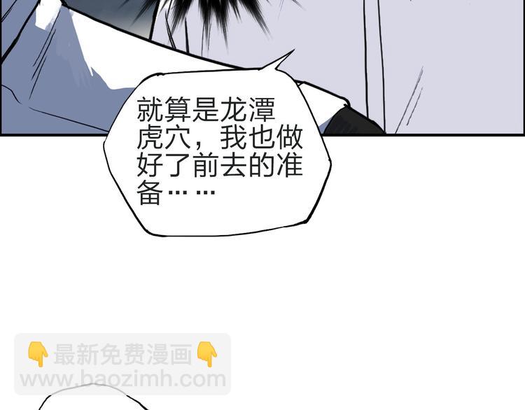 超能立方 - 第210話 扮🐷吃🐯(1/4) - 1