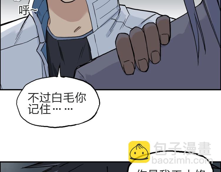 超能立方 - 第210話 扮🐷吃🐯(1/4) - 5