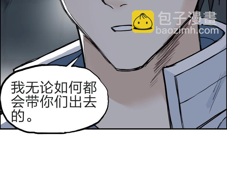 超能立方 - 第210話 扮🐷吃🐯(1/4) - 7