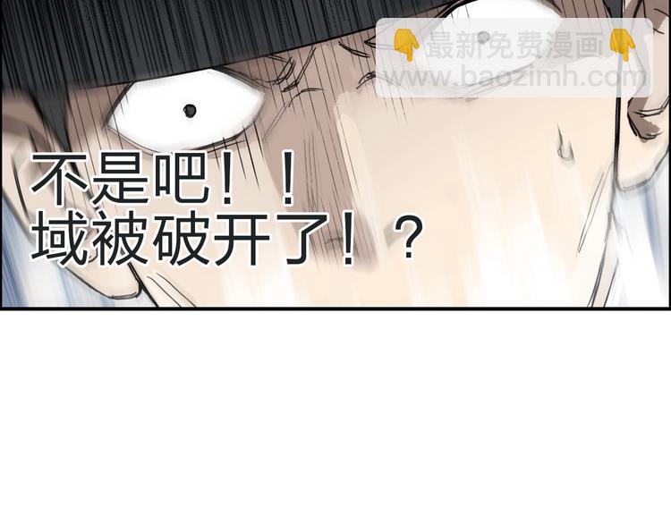 超能立方 - 第210話 扮🐷吃🐯(2/4) - 1