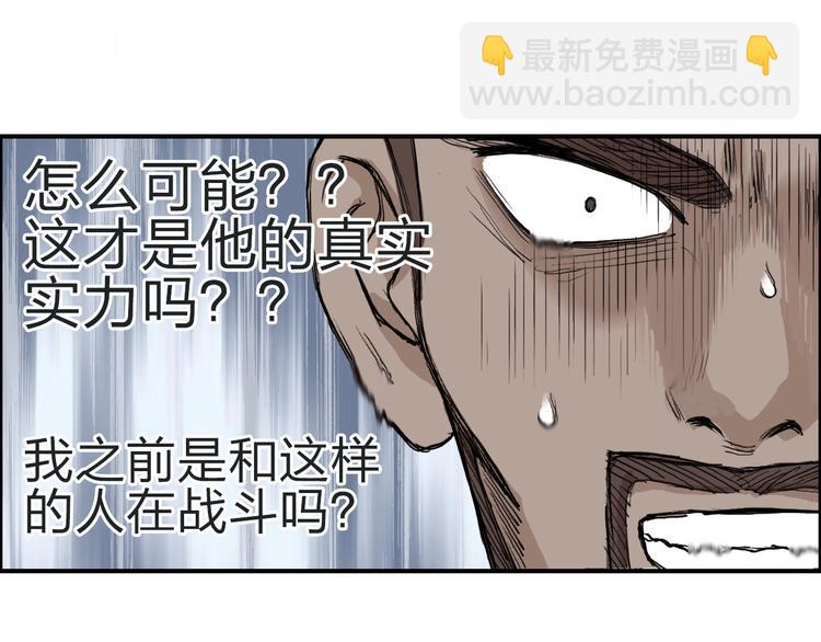 超能立方 - 第210話 扮🐷吃🐯(2/4) - 3