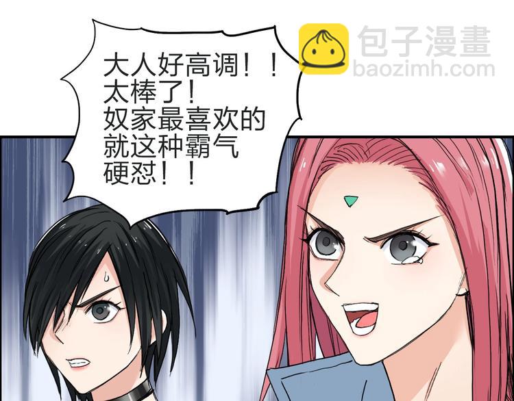 超能立方 - 第210話 扮🐷吃🐯(2/4) - 4