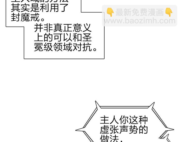 超能立方 - 第210話 扮🐷吃🐯(2/4) - 4