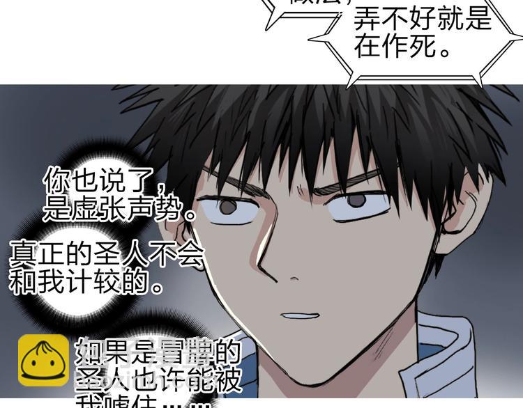 超能立方 - 第210話 扮🐷吃🐯(2/4) - 5