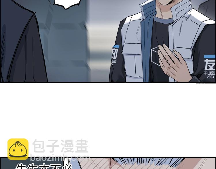 超能立方 - 第210話 扮🐷吃🐯(2/4) - 7