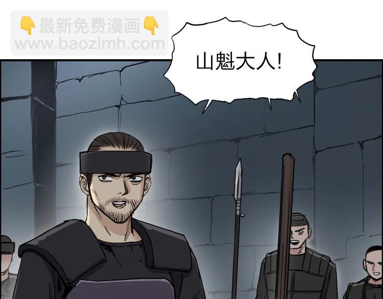 超能立方 - 第210話 扮🐷吃🐯(1/4) - 7