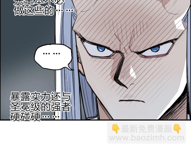 超能立方 - 第210話 扮🐷吃🐯(2/4) - 8