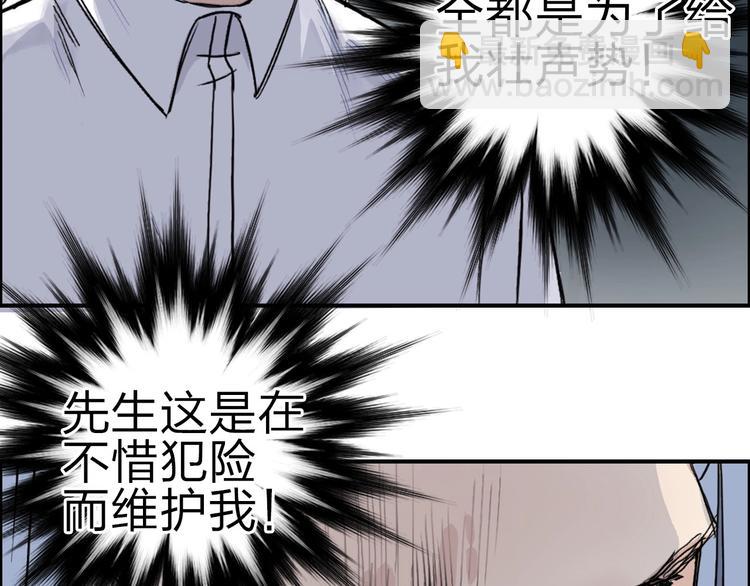 超能立方 - 第210話 扮🐷吃🐯(2/4) - 2