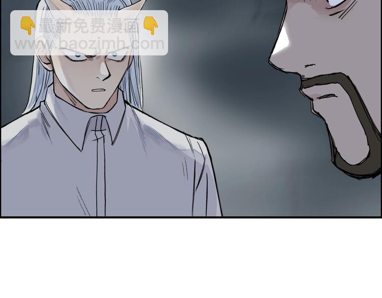 超能立方 - 第210話 扮🐷吃🐯(2/4) - 4