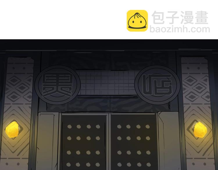 超能立方 - 第210話 扮🐷吃🐯(2/4) - 8