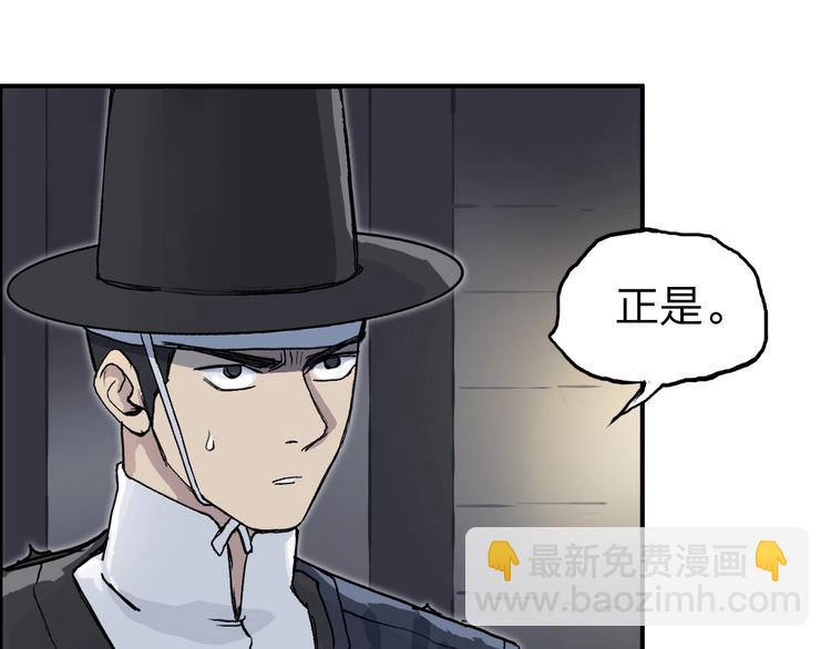 超能立方 - 第210話 扮🐷吃🐯(2/4) - 4