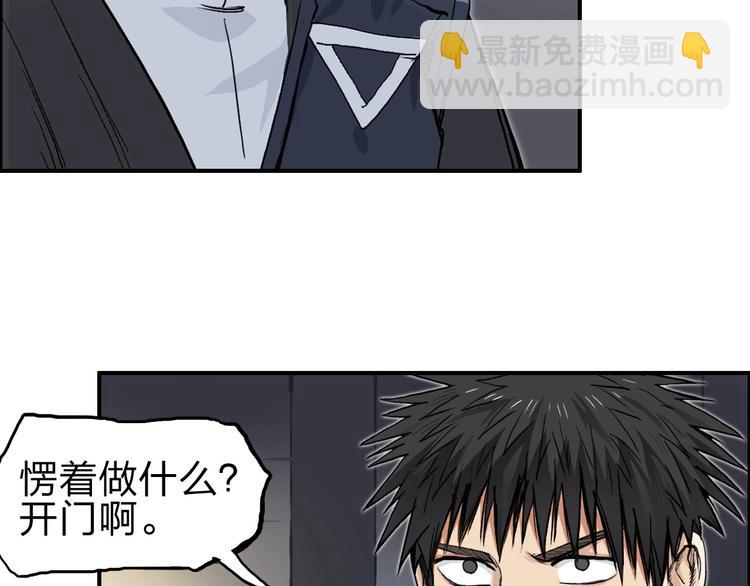 超能立方 - 第210話 扮🐷吃🐯(2/4) - 5