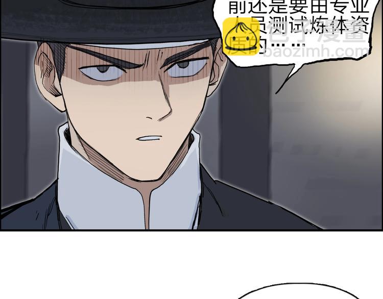 超能立方 - 第210話 扮🐷吃🐯(2/4) - 7