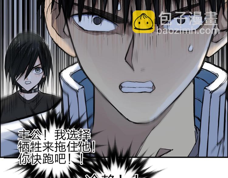 超能立方 - 第210話 扮🐷吃🐯(2/4) - 3