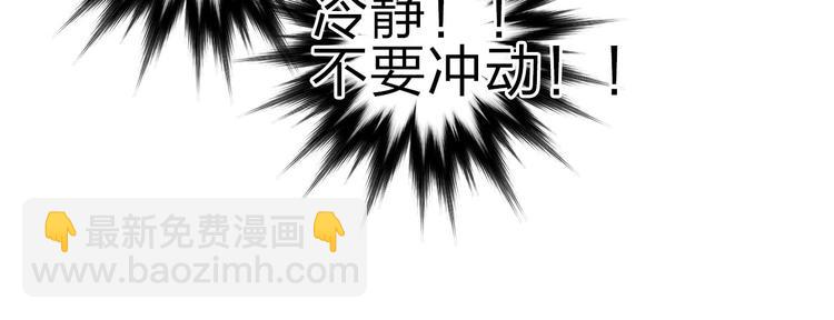 超能立方 - 第210話 扮🐷吃🐯(2/4) - 4