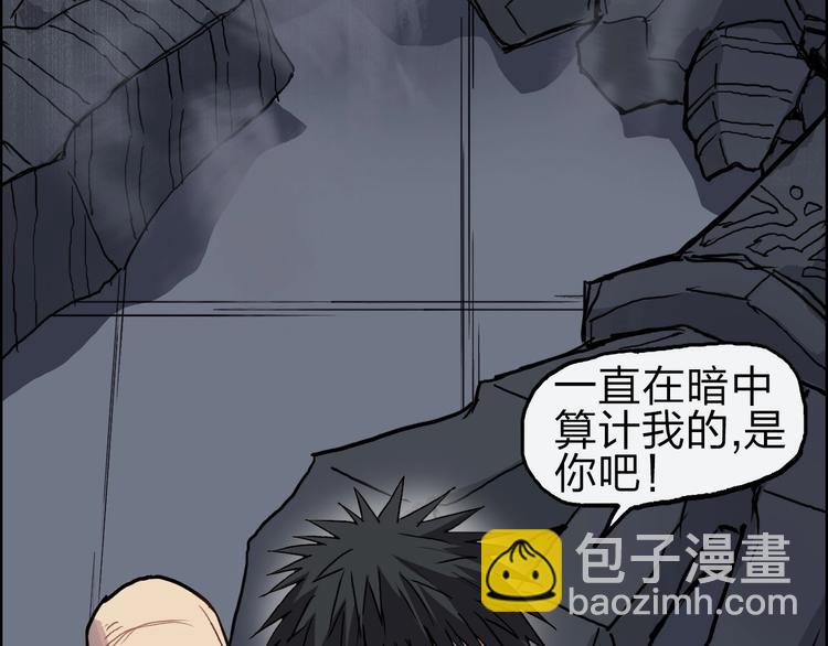 超能立方 - 第212話 恭喜我被算計了(3/4) - 5