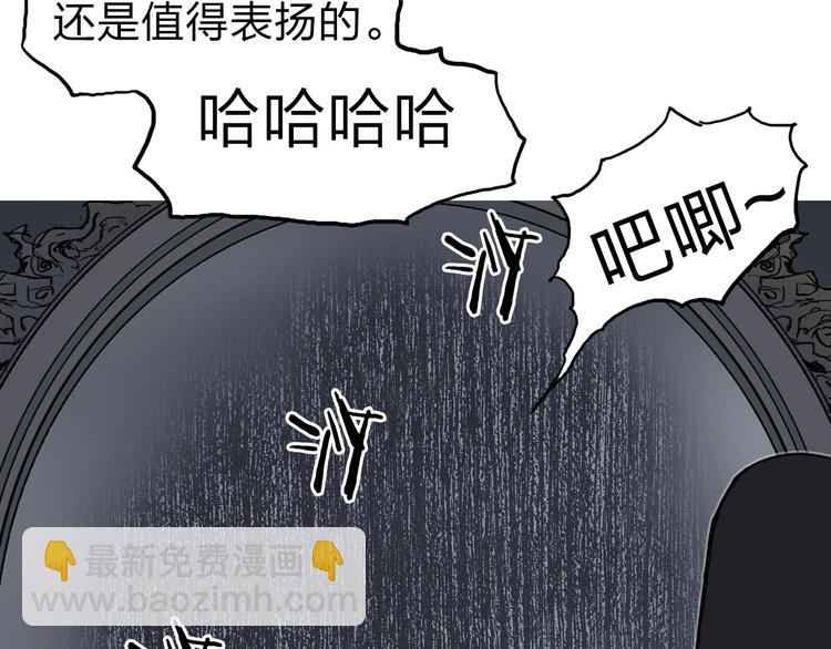 超能立方 - 第212話 恭喜我被算計了(3/4) - 3