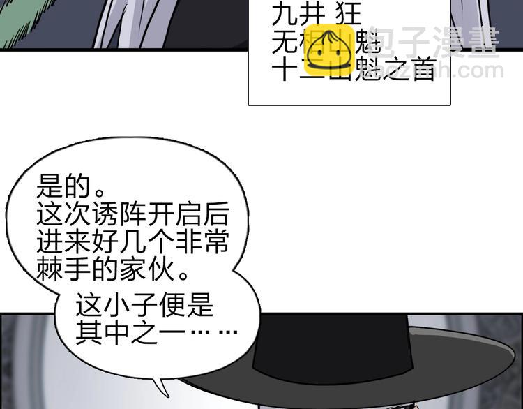 超能立方 - 第212話 恭喜我被算計了(3/4) - 2