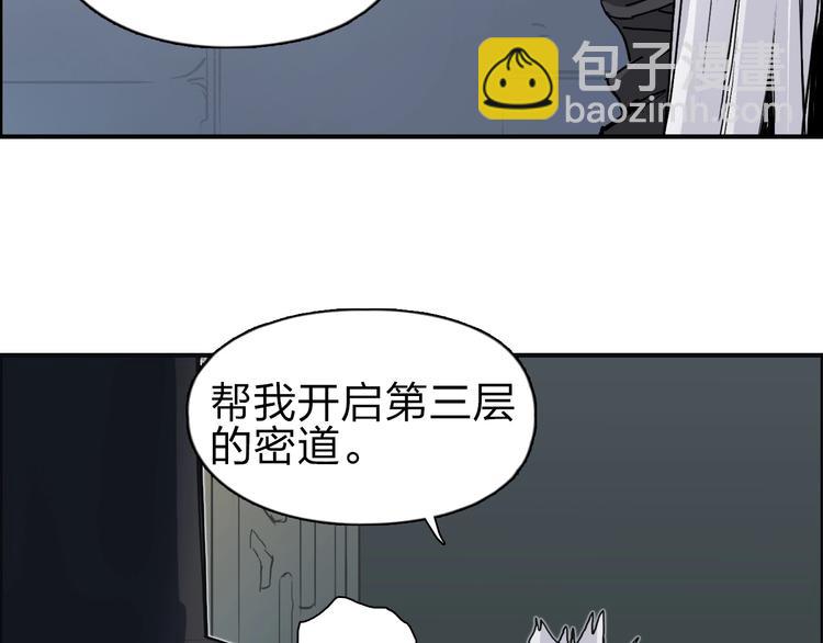 超能立方 - 第212話 恭喜我被算計了(3/4) - 5