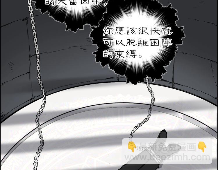 超能立方 - 第212話 恭喜我被算計了(3/4) - 3