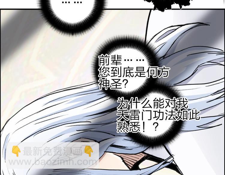 超能立方 - 第212話 恭喜我被算計了(3/4) - 5