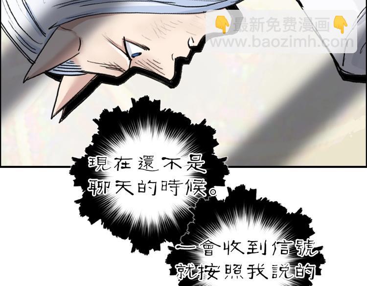 超能立方 - 第212話 恭喜我被算計了(3/4) - 6