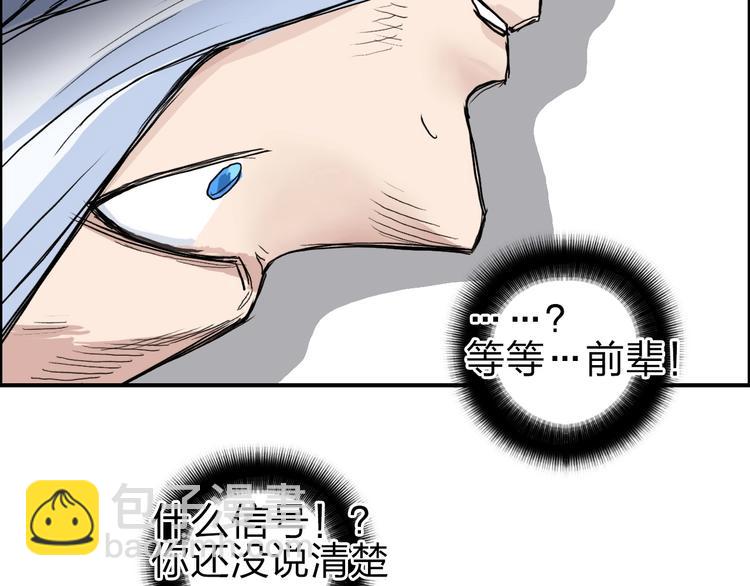 超能立方 - 第212話 恭喜我被算計了(3/4) - 8