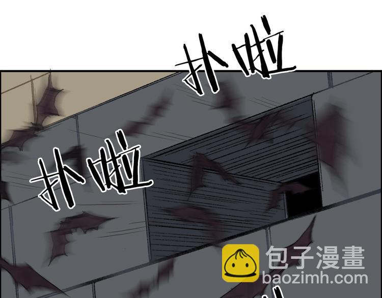 超能立方 - 第212話 恭喜我被算計了(3/4) - 6